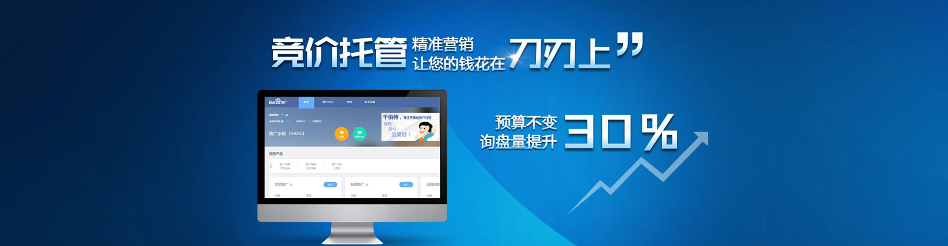 金塔竞价广告